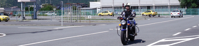 二輪免許 教習の流れ