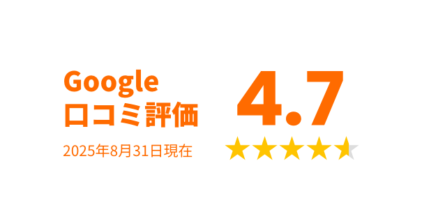 評価