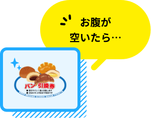 お腹が